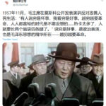 毛泽东是恶魔证据曝光：有意使中国人贫穷 – 习近平可能要走同一条路线！