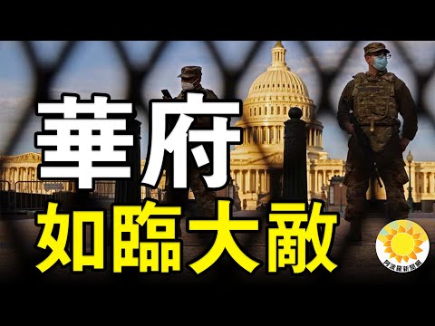 华府如临大敌 金里奇:反抗正在壮大将击败左翼言论审查 美国防部增列9家中企黑名单