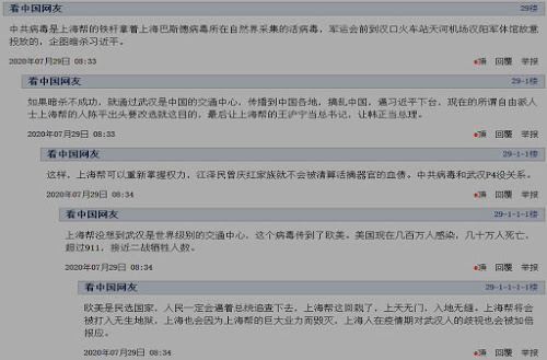 上海帮暗杀失败阴谋逼习近平下台 ，习可能在北戴河会议期间抓捕曾庆红家族