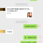 成都淫荡聊天事件女副区长陈枢有3个男人，区委书记雷鸣只是其中之一