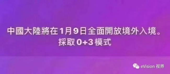 传中国取消入境限制，国际机票价格大幅跳水