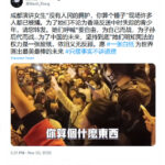 《反了吧》- 长诗呼吁推翻共产党统治