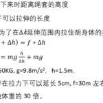 按中共官方通报，胡鑫宇自杀时的鞋带承受力量是1.5吨！可能吗？