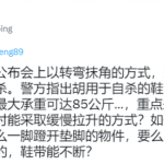 王小洪坐镇南昌主持胡鑫宇自杀新闻发布会，江西警方变相承认胡死于谋杀