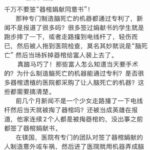 签订器官捐献同意书？走路喝水都可能致死，人类即成利益集团的商品，一个器官可卖上亿元