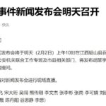 奇怪吗？央视报道胡鑫宇缢亡新闻发布会有16名记者署名