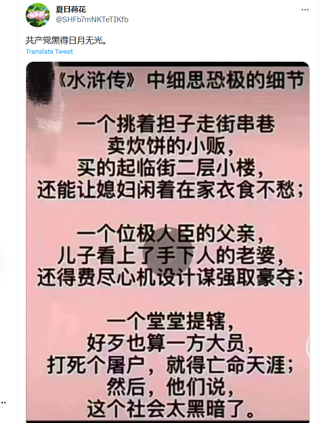 最黑暗时刻的宋朝也比中共国清明万倍