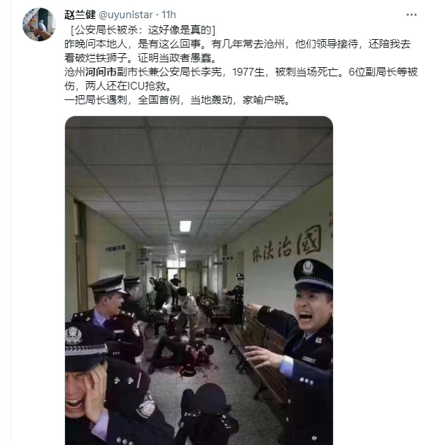 中国刀客再现！几刀捅死整个河间市公安局全部常委，公安局长李宪被刺死