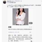 郝娜，南京东南大学院长袁久红工作群发的大白屁股正主找到了！也是马克思理论革命家