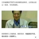 贪官徐其耀专玩母女，曾和73对母女上床；庭审时仍回味无穷！