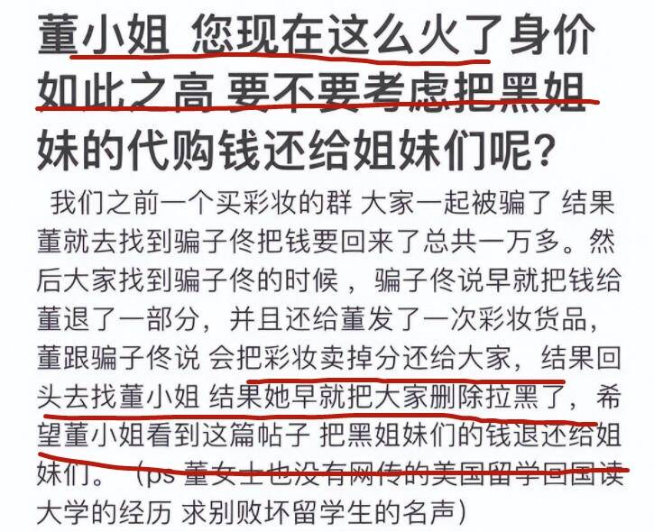 传胡继勇情妇董思槿大学时就和老男人在一起，还骗闺蜜的钱