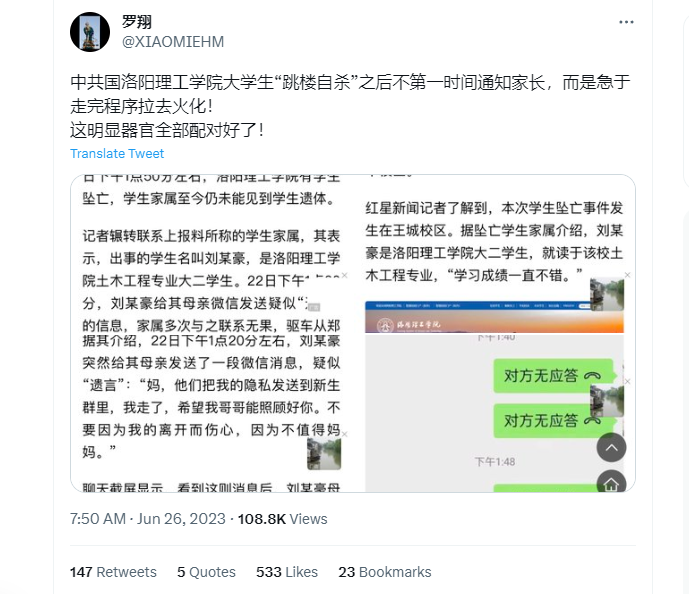 器官移植，器官买卖，国安杀人