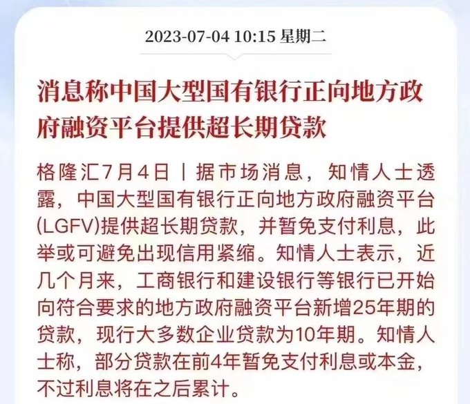 印刷人民币解决地方政府债务