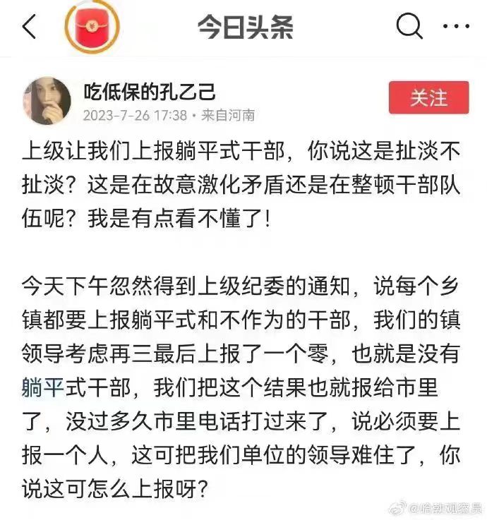 政府开始按比例整顿躺平式官员，盘点毛泽东按比例杀人