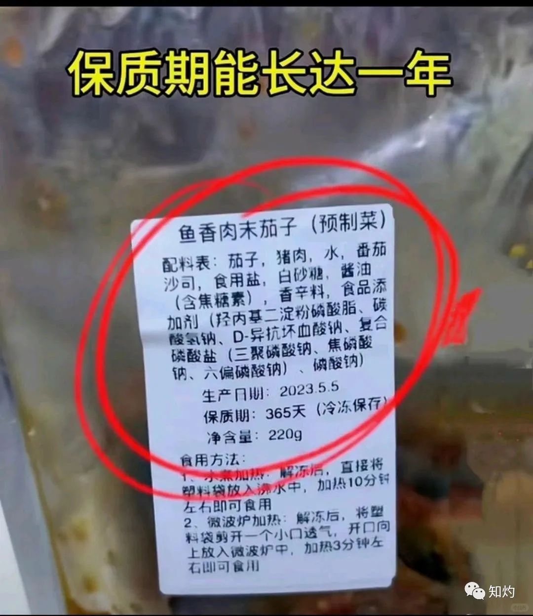 张姗姗张核子大举进军预制菜行业，张姗姗是习远平的小姨子