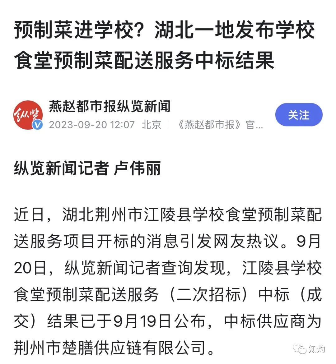 张姗姗张核子大举进军预制菜行业，张姗姗是习远平的小姨子