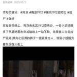 南京女孩当街被强奸视频曝光,男子干完走人路人无人愿管