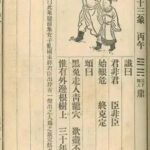 推背图第四十三象 丙午 巽下离上 火风鼎 – 唯有外边根树上，三十年中子孙结