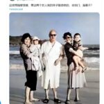 80岁叶剑英和两个小妾及私生子海边照片曝光