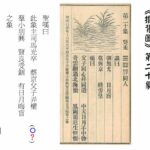 推背图第二十象  癸未（天火同人）蔡京父子乱政