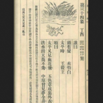 推背图第三十四象 丁酉 巽下巽上 风为巽 – 太平天国