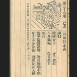 推背图三十六象 己亥 乾下巽上 风天小畜 – 慈禧、义和团和八国联军