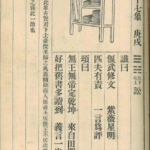 推背图第四十七象 庚戌 坎下乾上 天水讼卦 来自民间紫薇圣人