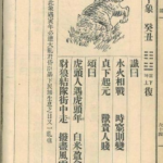 推背图第五十象 癸丑 震下坤上 地雷復卦 核战之后